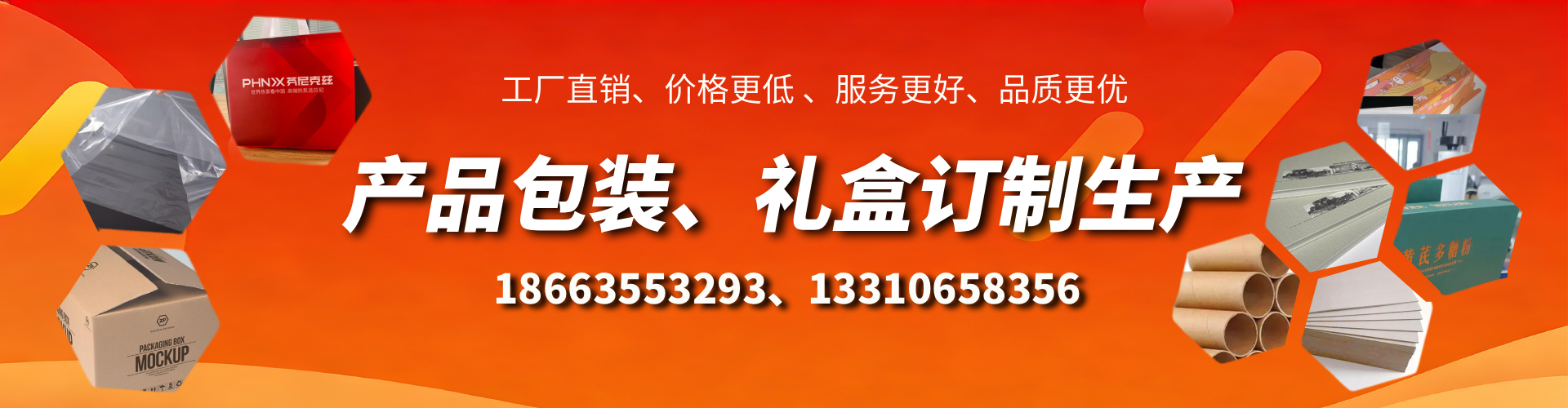 商洛包装箱礼盒生产厂家